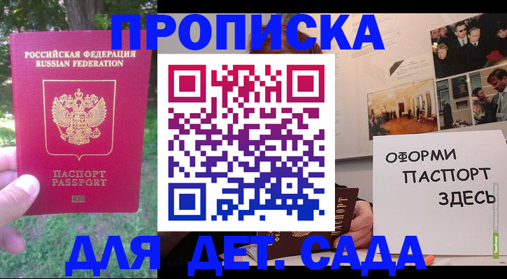 регистрация для школы в Архангельске